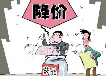 发改委5招管药价，价钱违法或作废招标资格