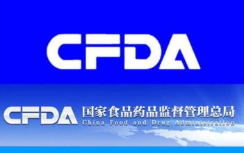一医药企业被立案，CFDA发文忠言全体企业！