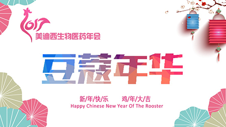 2016九游会老哥俱乐部年会