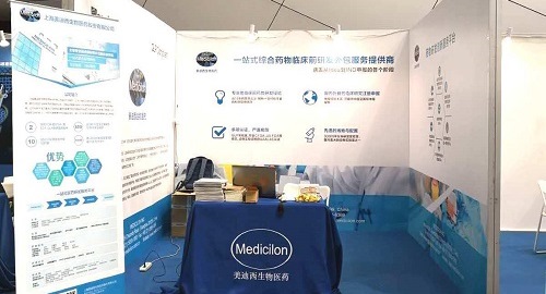 九游会老哥俱乐部亮相2018第二届生物仿制药与非专利药大会