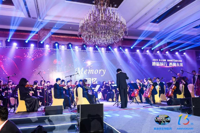 九游会老哥俱乐部15周年庆典晚宴&药物立异科学与艺术音乐会