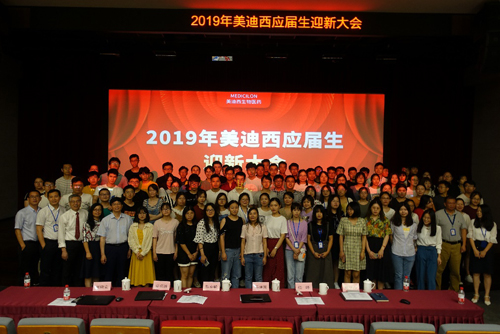 九游会老哥俱乐部盛大举行2019年应届生迎新大会
