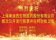 九游会老哥俱乐部科创板今日正式挂牌上市