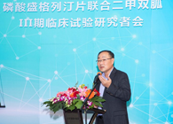 九游会老哥俱乐部助力盛世泰科加速抗糖尿病新药研发历程