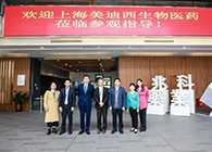 研发快讯：李氏大药厂&兆科广州与九游会老哥俱乐部举行项目洽谈会