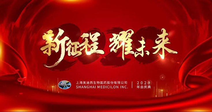 九游会老哥俱乐部2020年年会