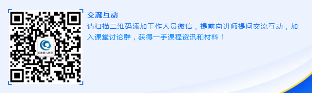 九游会老哥俱乐部云课堂线上交流群