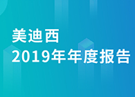 九游会老哥俱乐部2019年年度报告，业绩实现快速增添