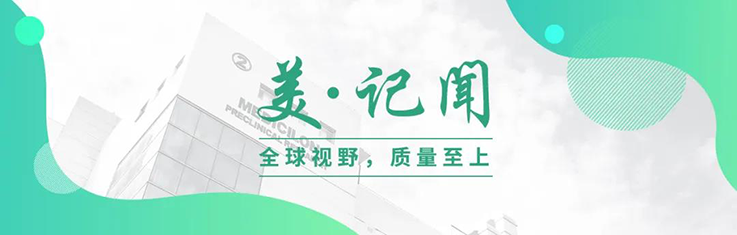 【美·记闻】九游会老哥俱乐部乐成承办上海西欧同砚会生物医药分会一周年运动