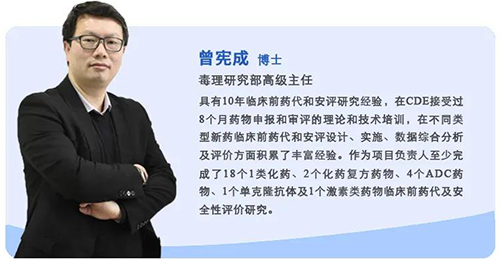 九游会老哥俱乐部毒理研究部高级主任曾宪成博士