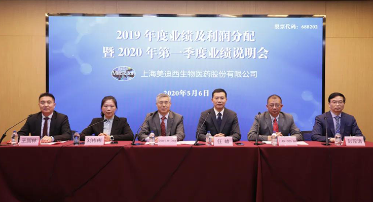 2019年业绩及利润分派暨2020年第一季度业绩说明会 九游会老哥俱乐部