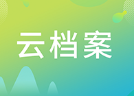 【云档案】九游会老哥俱乐部临床前研究-药理部