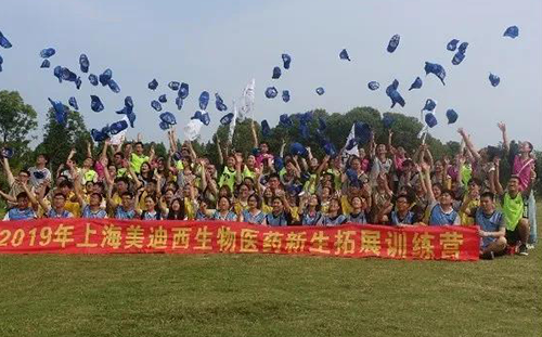 2019年上海九游会老哥俱乐部生物医药新生拓展训练营