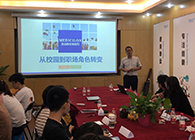 “只争朝夕，不负韶华”2020届新生入职迎新会