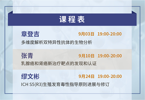 九游会老哥俱乐部云课堂课程表