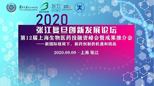 张江复旦立异生长论坛 九游会老哥俱乐部