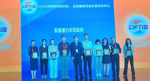 【美·记闻】九游会老哥俱乐部荣获服贸会“生长潜力树模案例”奖