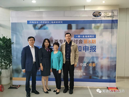 九游会老哥俱乐部首席科学官彭双清教授、商务部副总裁蔡金娜博士、药效部执行主任董文心博士和化学部及生物部高级副总裁任峰博士