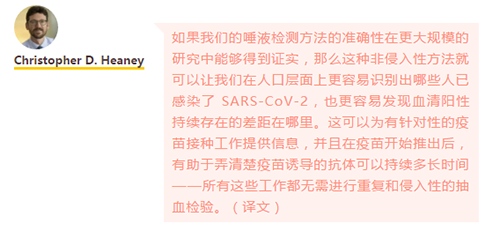 若是九游会老哥俱乐部唾液检测要领的准确性在更大规模的研究中能够获得证实，那么这种非侵入性要领就可以让我们在生齿层面上更容易识别出哪些人已熏染了 SARS-CoV-2，也更容易发明血清阳性一连保存的差别在那里。