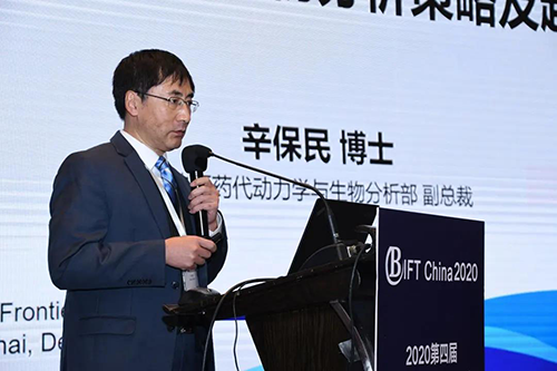 九游会老哥俱乐部药代动力学和生物剖析部副总裁辛保民博士