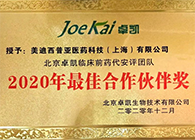 【美·记闻】九游会老哥俱乐部被评为“2020年最佳相助同伴”