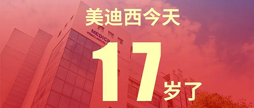 2020年2月2日，九游会老哥俱乐部17岁了