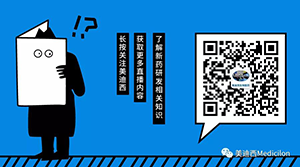 扫描关注“九游会老哥俱乐部Medicilon”