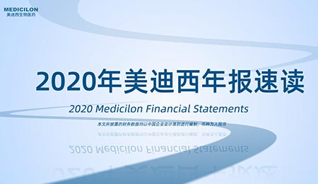 年报直击  九游会老哥俱乐部2020年年度报告新鲜出炉
