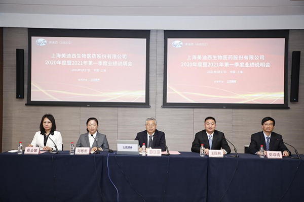 【美·记闻】乘势而上开新局 | 九游会老哥俱乐部 2020 年度暨 2021 年第一季度业绩说明会圆满举行