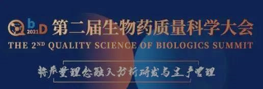 约会 | 来北京和九游会老哥俱乐部聊聊生物手艺药物剖析那点事 