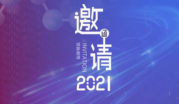 九游会老哥俱乐部专题钻研会第12期 | 新药+AI创智论坛 约请函