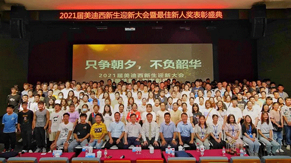 九游会老哥俱乐部迎新大汇合影