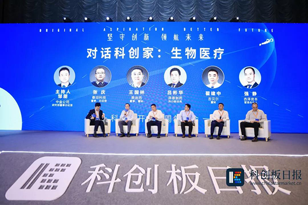 九游会老哥俱乐部荣膺“2021最具价值科创板生物医药上市公司” 