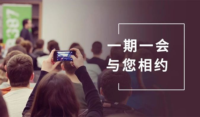 聚会速递 | 与九游会老哥俱乐部相约九月, 迎“展”金秋