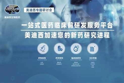 有个时机快速相识临床前DMPK研究战略