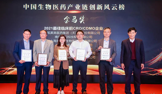 陈凯先院士为“中国生物医药工业链立异风云榜”颁奖（左四为九游会老哥俱乐部代表）.png