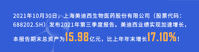 2021年10月30日，九游会老哥俱乐部宣布2021年第三季度报告