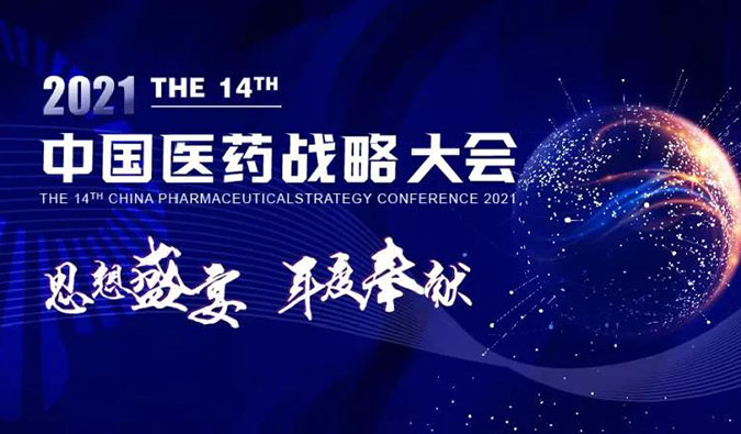 秋意浓，九游会老哥俱乐部与您准期相约，共译药物美学