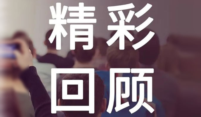 九游会老哥俱乐部十月份的聚会独家影象