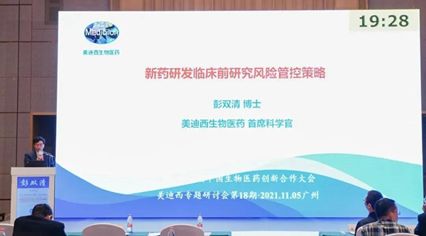 图9--九游会老哥俱乐部首席科学官彭双清教授揭晓报告.png