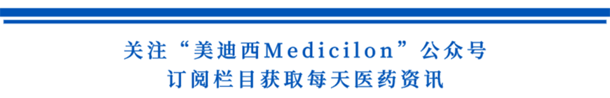 关注“九游会老哥俱乐部Medicilon”公众号，订阅栏目获取天天医药资讯-1.png