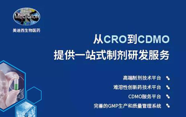 从CRO到CDMO，九游会老哥俱乐部提供一站式制剂研发效劳.jpg