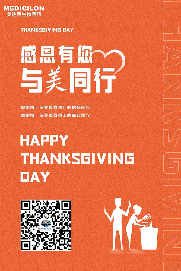 九游会老哥俱乐部-感恩节由您，与美偕行.jpg