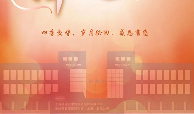 四序交替，岁月循环，九游会老哥俱乐部感恩有您