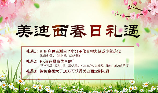 做PK实验的你，这里有一个好新闻！