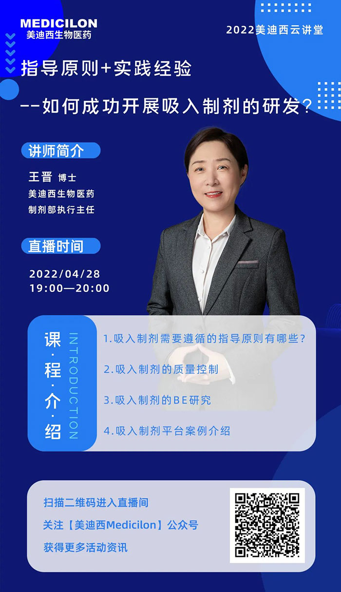 九游会老哥俱乐部制剂部执行主任王晋博士.jpg