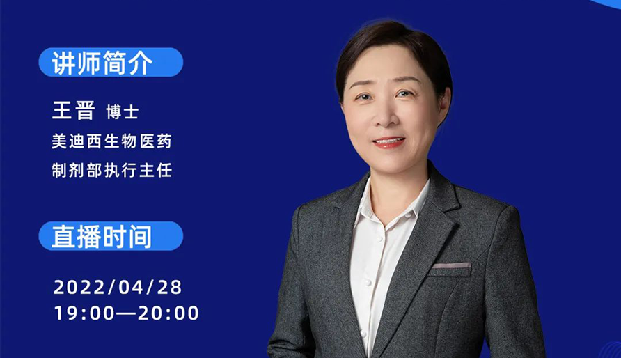 【云课堂】指导原则+实践履历—怎样乐成开展吸入制剂的研发？