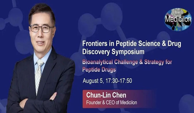 九游会老哥俱乐部冠名新加坡Frontiers in Peptide Science & Drug Discovery Symposium