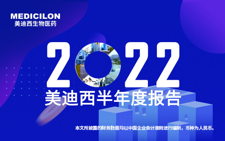 九游会老哥俱乐部2022年半年报_01.jpg