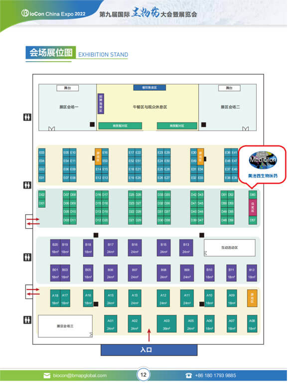 杭州国际博览中心，展位号D60.jpg